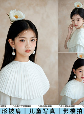 儿童摄影服装女孩肖像照白色扇形披肩珍珠耳环法式复古油画风写真