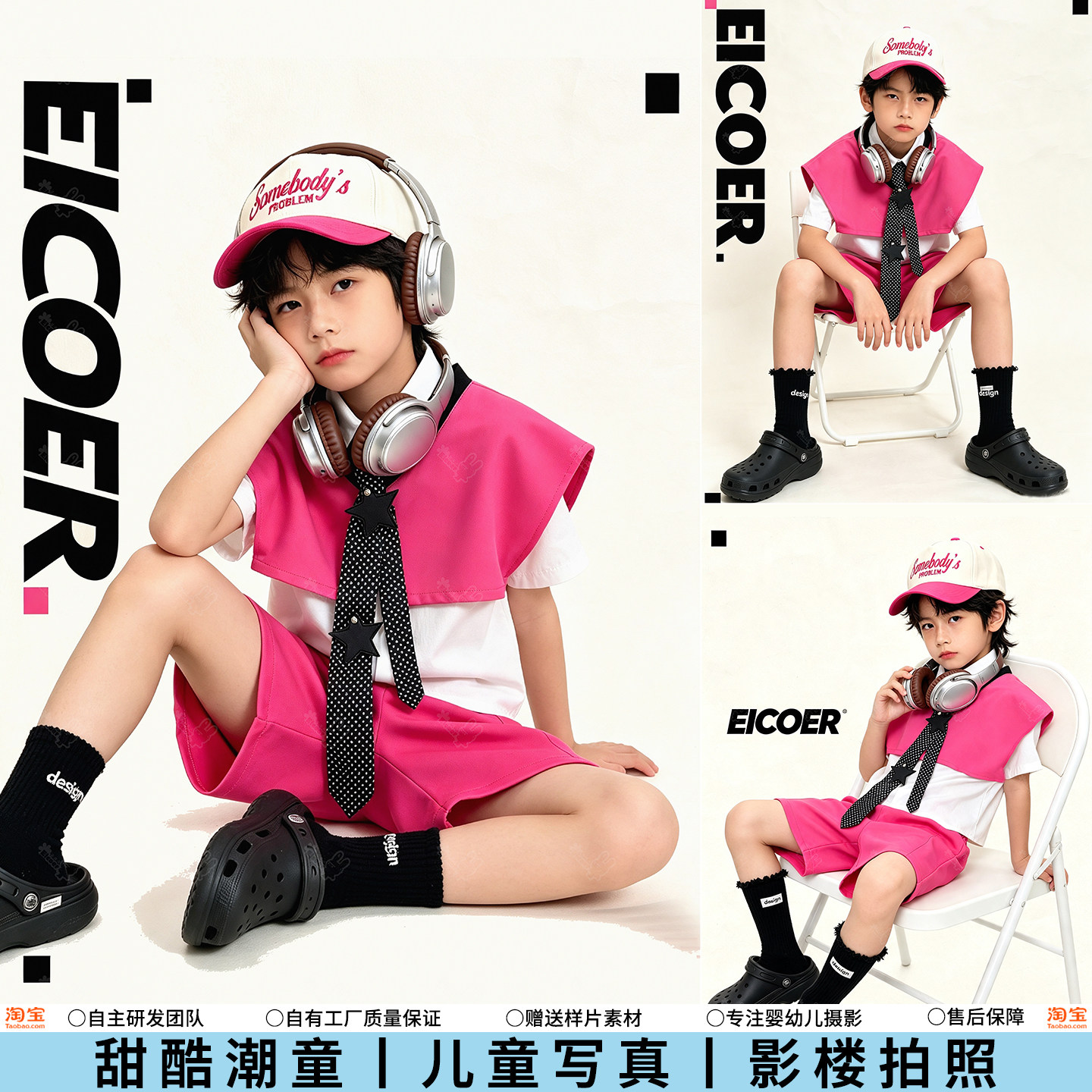 儿童摄影服装粉色多巴胺风男童演出服舞台表演套装影楼拍照艺术照