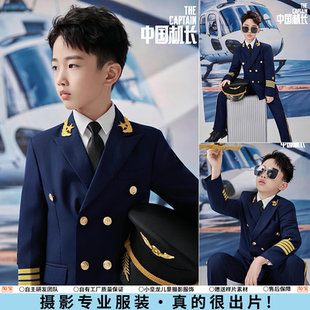中国机长儿童摄影服装男女机长制服cos飞行员走秀演出服影楼拍照