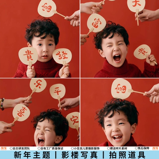 2026新年拍照道具马年喜庆小扇子摆件影楼过年啦写真儿童摄影道具