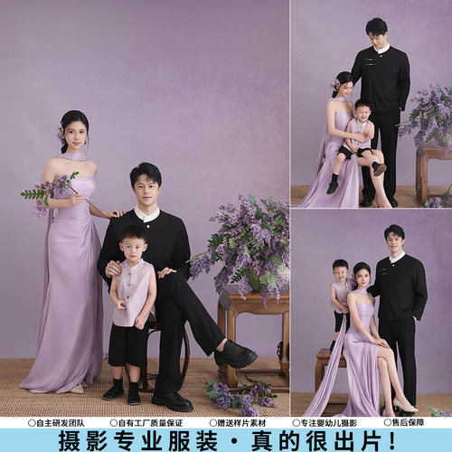 儿童摄影服装一家三口紫色礼服主题亲子新中式国风全家福影楼拍照