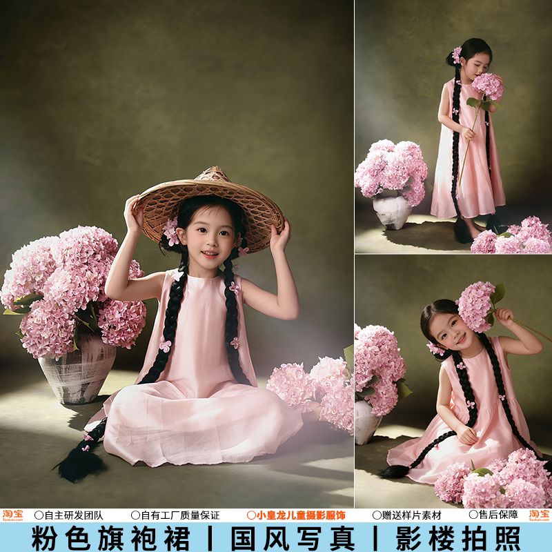 儿童摄影服装粉色新中式旗袍女童斗笠帽假发道具影楼拍照写真艺术