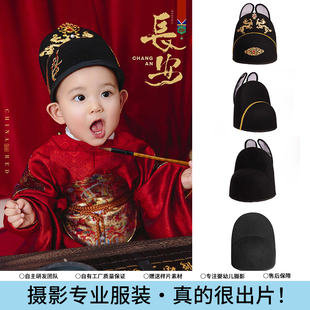 儿童摄影明制翼善冠汉服帽子锦衣卫飞鱼服中式帽男童影楼道具帽