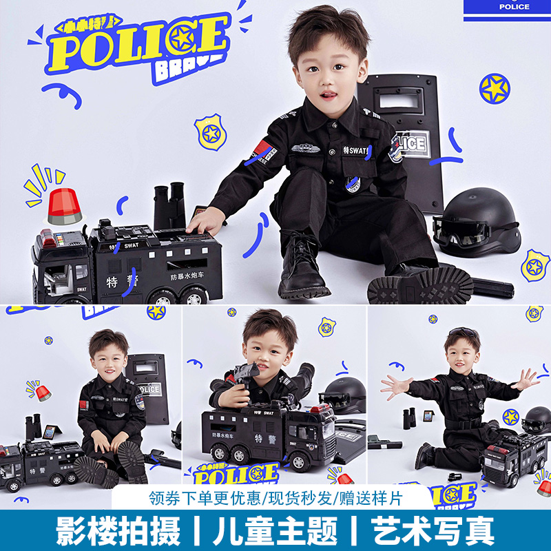 儿童摄影服装小小特警主题男童宝宝影楼拍照道具小童写真照周岁照