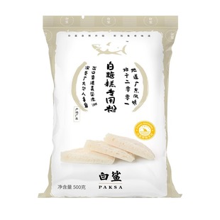 白鲨白糖糕专用粉500g 伦教糕粉桂花米糕发糕粉簸箕预拌粉广东