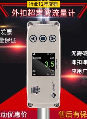 建恒卡钳式超声波流量计小管径外夹式MF彩屏水油外卡扣流量传感器