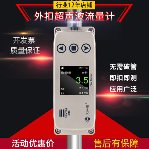 建恒卡钳式超声波流量计外夹彩屏