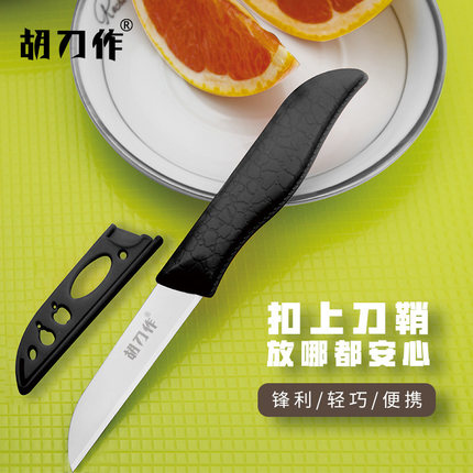不锈钢胡刀作薄便携小巧水果刀带鞘拆快递家用刀带套小刀快递锋利