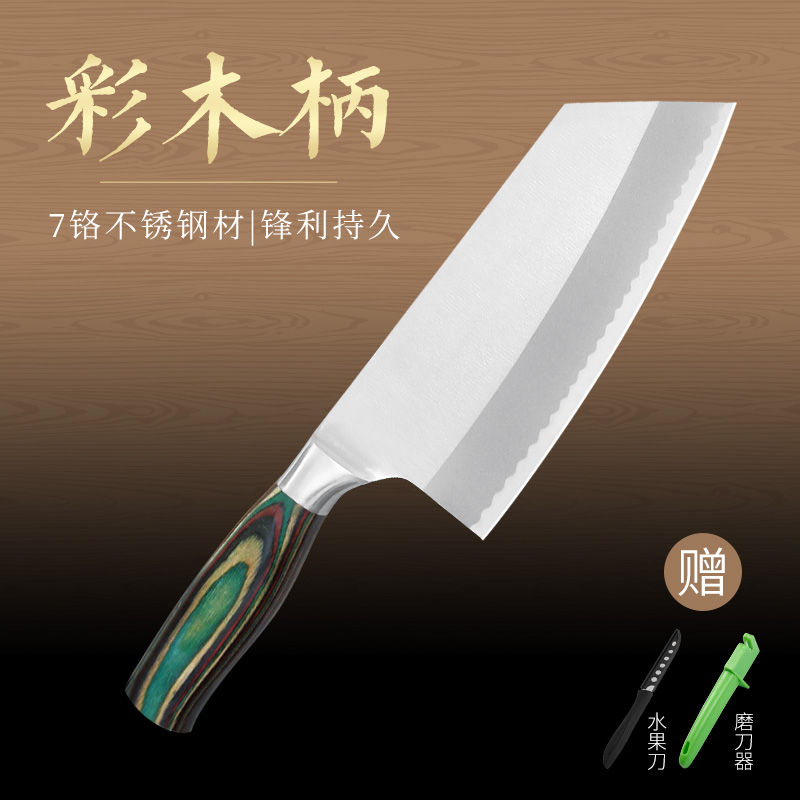 胡刀作小巧型厨房女士不锈钢菜刀