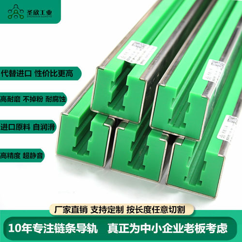聚乙烯链条导轨耐磨条
