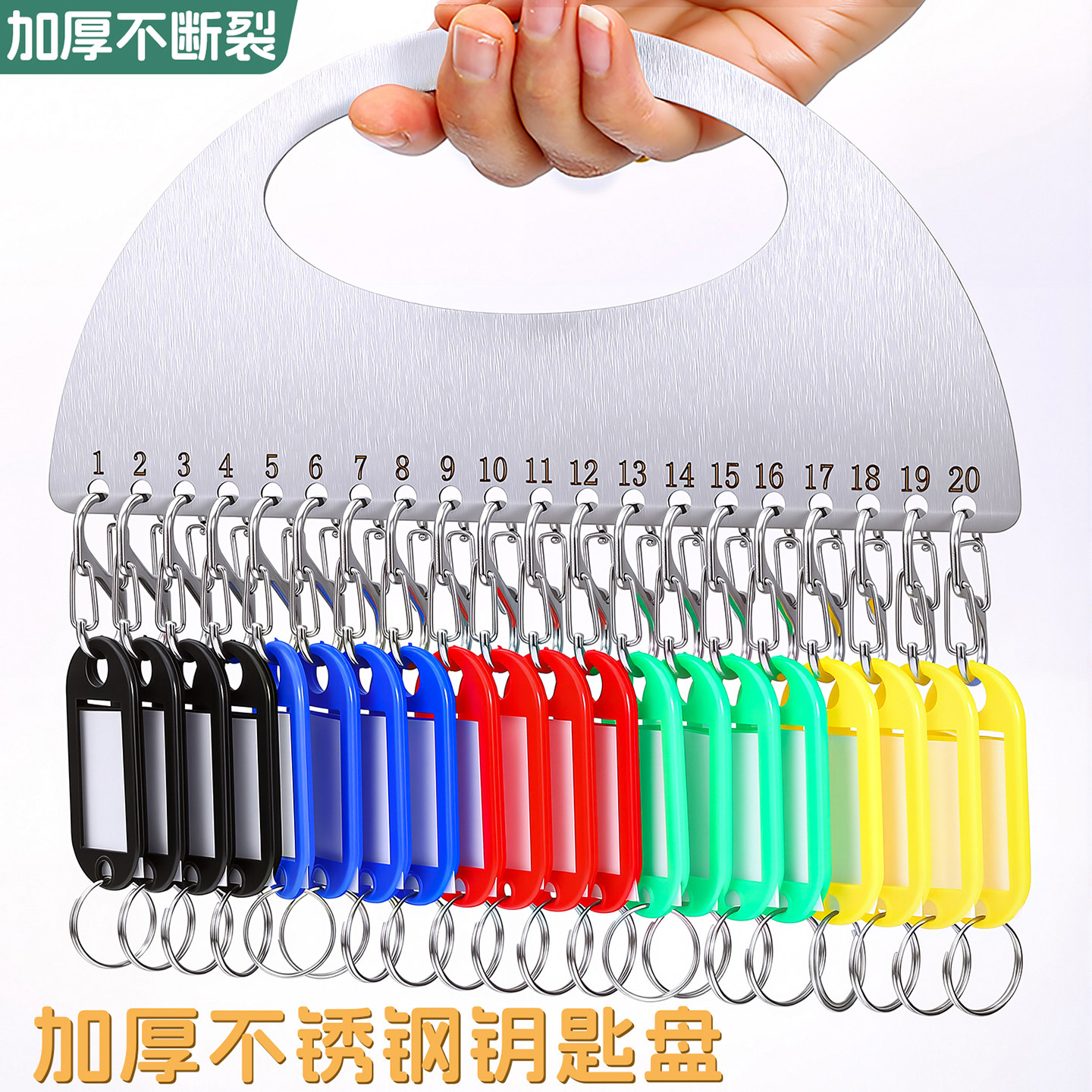 锦玛不锈钢加厚多色钥匙盘图片
