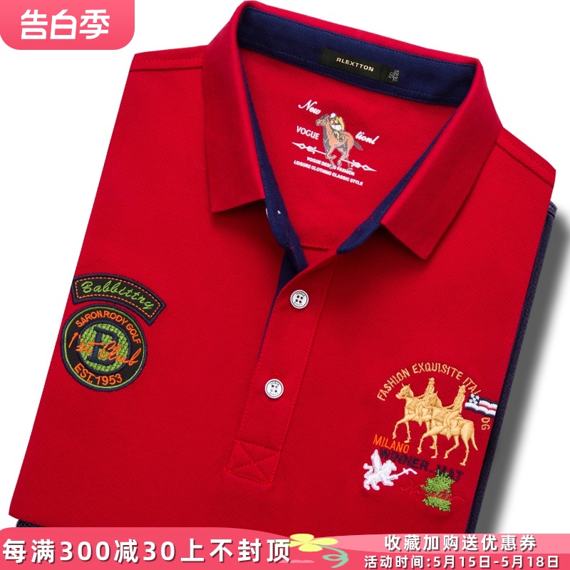 品牌男装翻领短袖t恤纯棉保罗POLO衫潮丅半袖上衣服本命年红大牌-封面