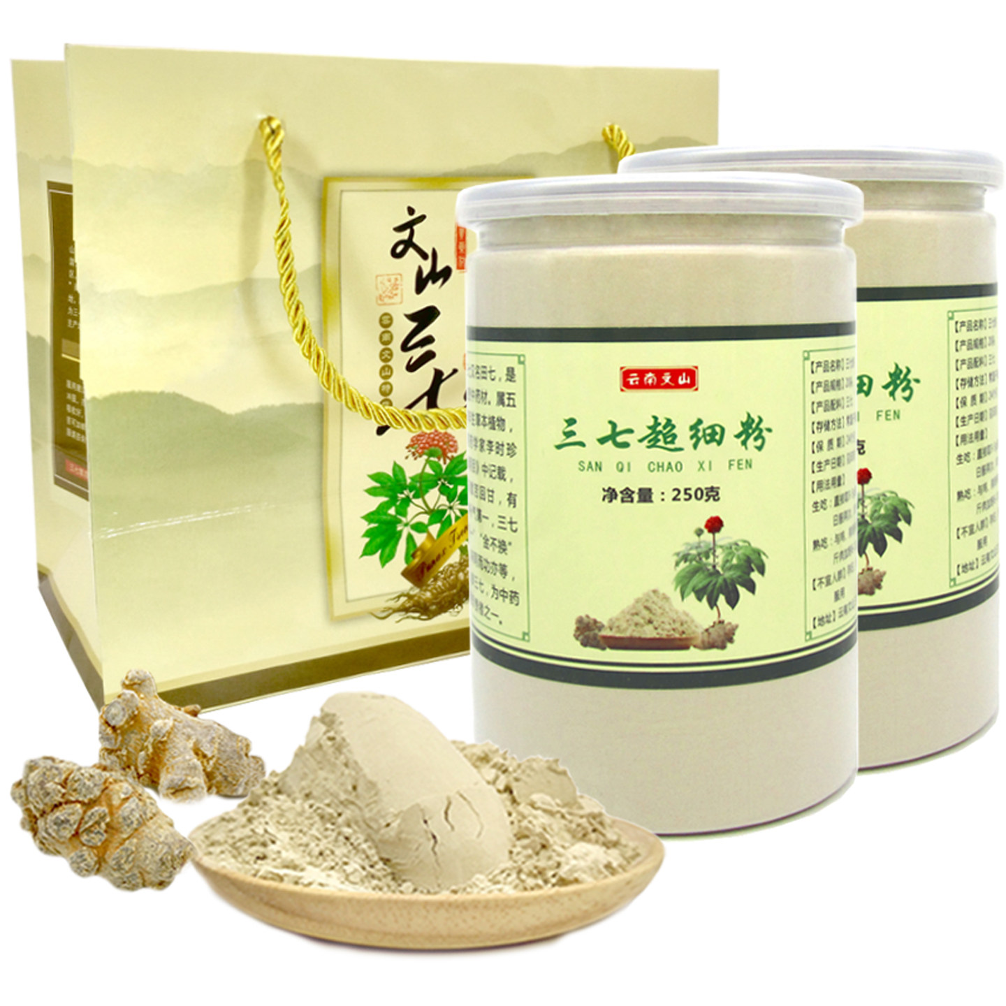 云南文山三七粉正品正宗纯三七超细粉特级中药材田三七粉20头250g