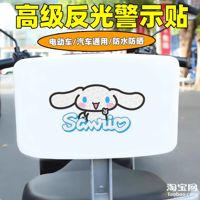 爱玛新日九号电动车装饰反光贴纸摩托头盔汽车玉桂狗贴画划痕遮挡