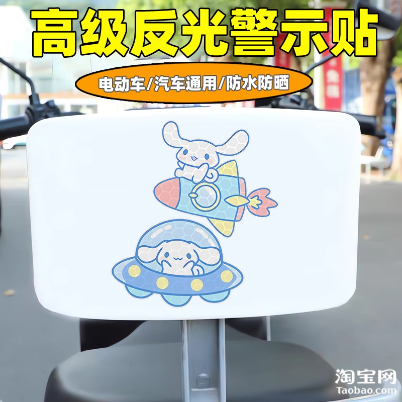 爱玛新日九号电动车装饰反光贴纸摩托头盔汽车玉桂狗贴画划痕遮挡