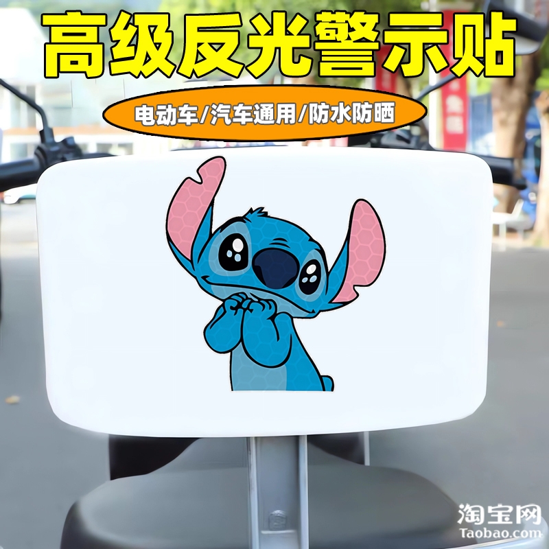 爱玛新日九号电动车装饰反光贴纸摩托头盔汽车小迪仔贴画划痕遮挡