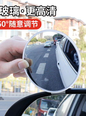 汽车辅助倒车后视镜反光广角大视野盲区点小圆镜加改装教练车镜子