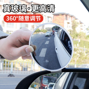 汽车辅助倒车后视镜反光广角大视野盲区点小圆镜加改装教练车镜子