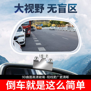 教练车辅助后视镜汽车大视野反光广角倒车镜副镜盲区加装倒车神器