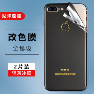 苹果8plus全包后膜背贴iphone7手机X改色冰膜6彩膜7p全身保护贴膜