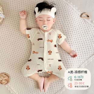婴儿连体衣夏季薄款短袖空调服男女宝宝夏装家居睡衣新生儿哈衣爬