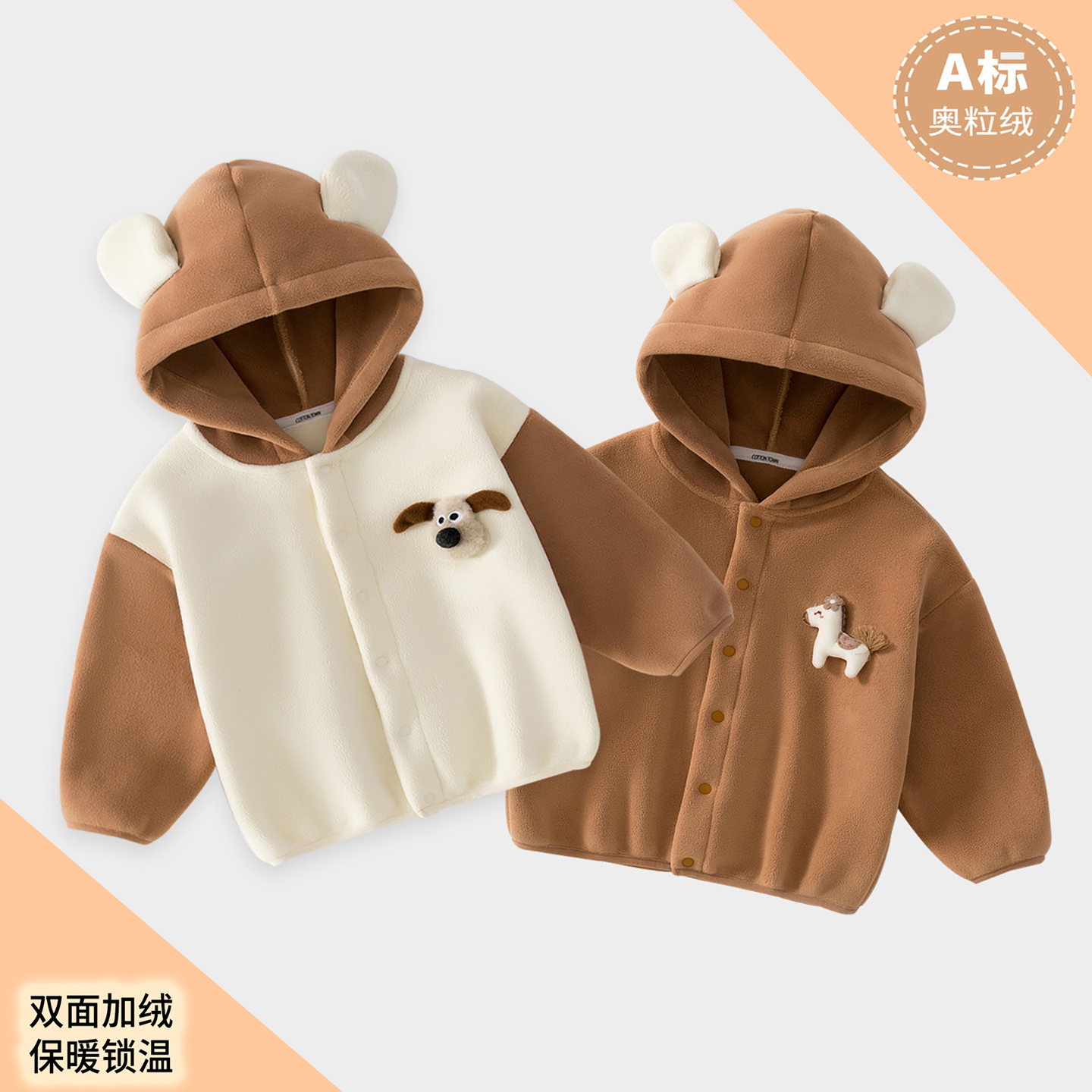 宝宝秋冬季加绒保暖连帽上衣外套