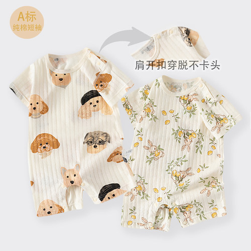 婴幼儿夏季薄款纯棉短袖连体衣