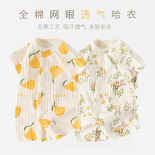 婴儿连体衣夏季薄款纯棉网眼提花短袖空调服宝宝夏日外出哈衣爬服
