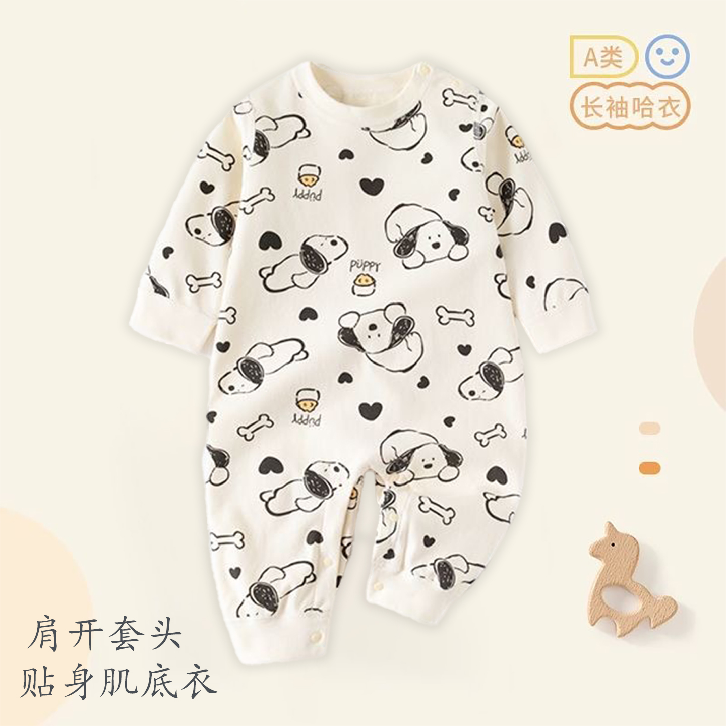 婴儿春秋季纯棉长袖肩开连体哈衣