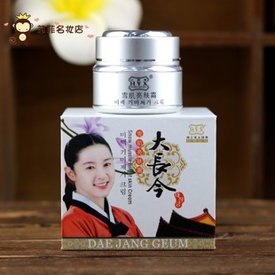 红颜秀大长今雪肌亮肤晚霜美肤增白祛除斑霜淡化黑色素暗沉斑霜