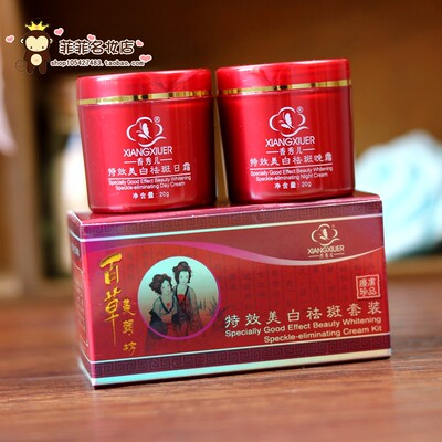 【老牌国货】香秀儿早晚霜