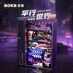 正版若客平行世界未来城往日之都拼装积木模型摆件送男生生日礼物