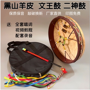 黑山羊皮二神鼓文王鼓送唱词神调单面鼓请神大神鼓镇堂鼓藤条彩鞭