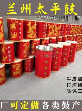 直桶兰州太平鼓秧歌牛皮祭灶