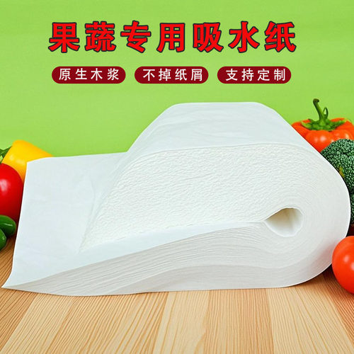 果蔬生鲜吸水纸食品保鲜垫纸