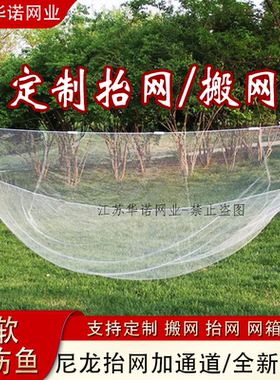 定做尼龙抬网箱搬筝网搬罾捕鱼网捞鱼塘地网吊网箱式抬网平面鱼网