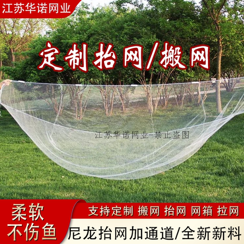 定做尼龙抬网箱搬筝网搬罾捕鱼网捞鱼塘地网吊网箱式抬网平面鱼网