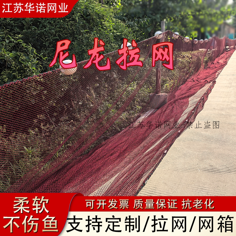 红色尼龙不伤鱼拉网加重
