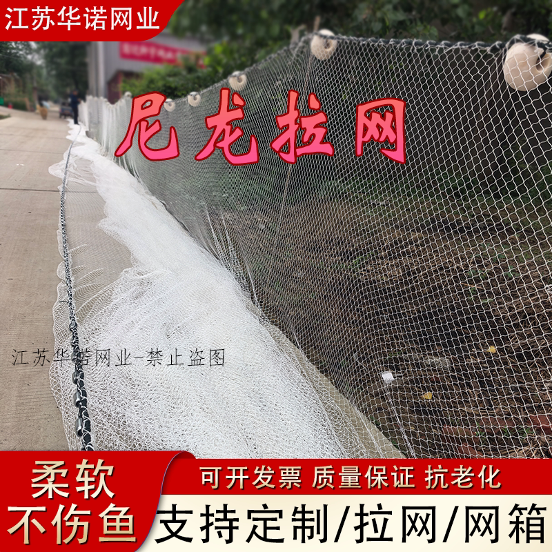 尼龙拉网加重柔软不伤鱼幼苗拉鱼鱼网/虾笼/其它渔具