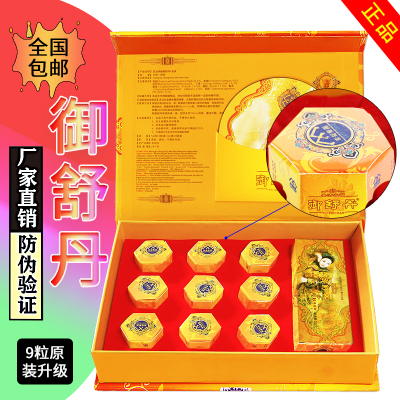 私处护理妇科清宫丸止痒