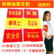 安全员袖 执勤新员工学生会安全监督 标 红袖 定做 刺绣袖 套 章订做
