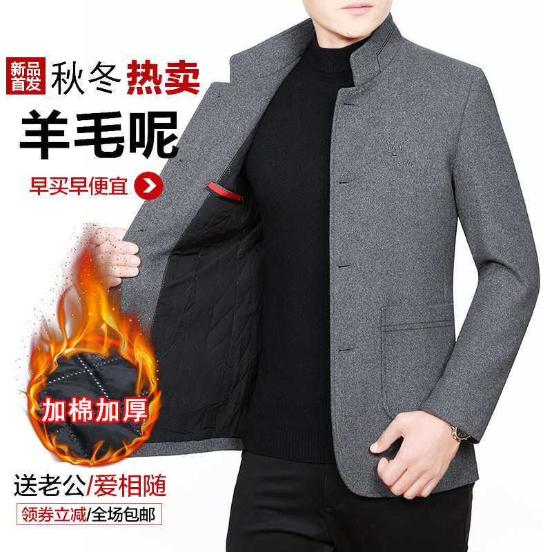 秋冬羊毛呢夹克男装加棉加厚休闲中年毛呢大衣男士外套修身爸爸装,男装,夹克,淘宝优惠券,粉丝福利购,淘宝优惠卷