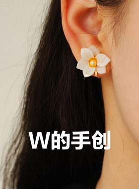 W的手创 水仙花仙气无耳洞耳钉立体花朵文艺款蚊香盘耳夹日常通勤