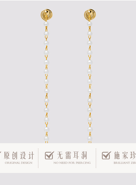 高级感人造珍珠耳线长款流苏耳夹