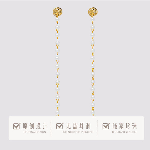 高级感人造珍珠耳线长款流苏耳夹