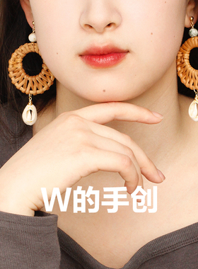 W的手创原创海边度假蚊香盘耳夹手工编织藤编圆形无耳洞耳圈显瘦