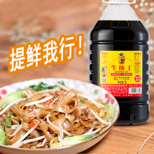 除部分地区外包邮 5L 东古生抽王大桶酒店餐饮酱油 香味俱全 生抽