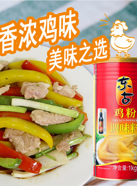 东古鸡粉1罐中华老字号饭堂