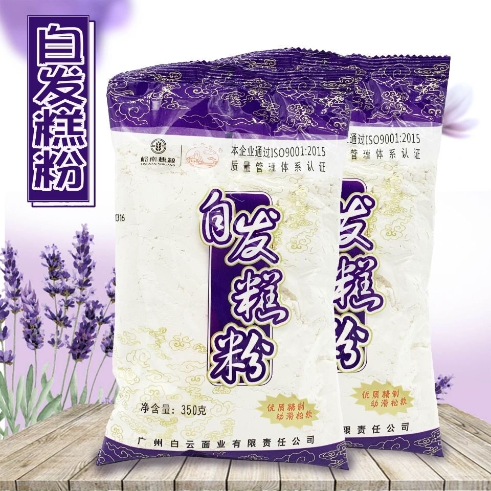 一组4包包邮 白云蛋糕粉戚风蛋糕烘焙原料低筋面粉350g马拉糕披萨