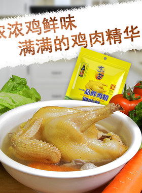 包邮 东古 一品鲜鸡精500g 调味料 鲜香美味 浓浓鸡味 鸡精